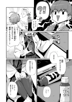 Page 76 of Dekkai Ai - Lovely Big Girls