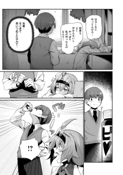 Page 77 of Dekkai Ai - Lovely Big Girls