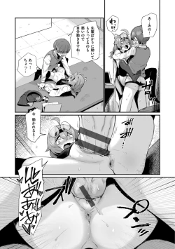 Page 87 of Dekkai Ai - Lovely Big Girls