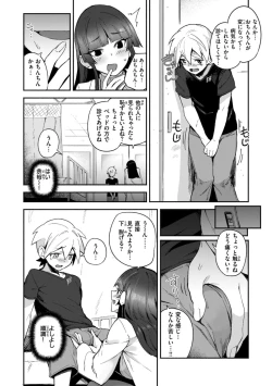 Page 98 of Dekkai Ai - Lovely Big Girls