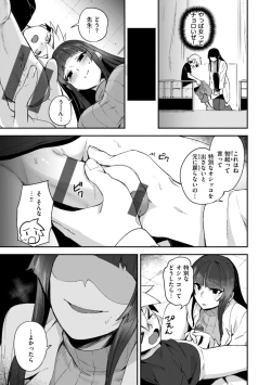 Page 99 of Dekkai Ai - Lovely Big Girls