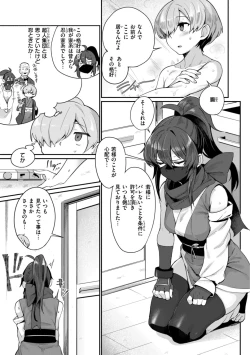 Page 9 of Dekkai Ai - Lovely Big Girls