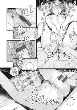 Page 118 of Koi no Mukidashi