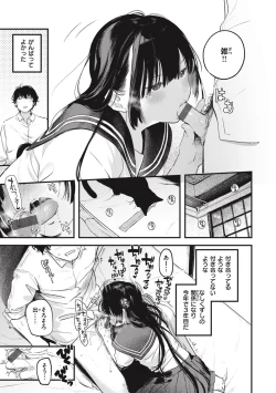 Page 11 of Koi no Mukidashi