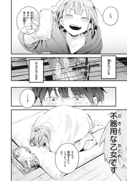 Page 126 of Koi no Mukidashi