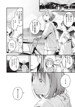 Page 146 of Koi no Mukidashi