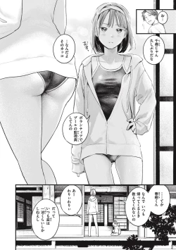 Page 148 of Koi no Mukidashi