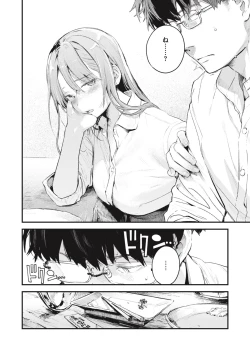 Page 194 of Koi no Mukidashi