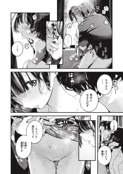 Page 24 of Koi no Mukidashi