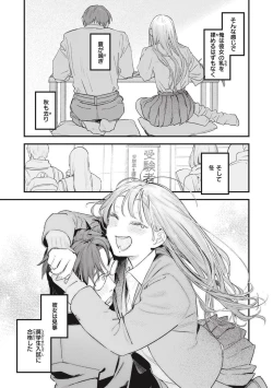 Page 39 of Koi no Mukidashi