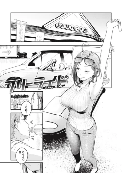 Page 55 of Koi no Mukidashi