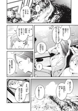 Page 58 of Koi no Mukidashi