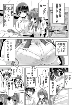 Page 11 of 妹ぱらだいす! 3 ～Adult Edition～