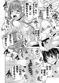 Page 124 of 妹ぱらだいす! 3 ～Adult Edition～