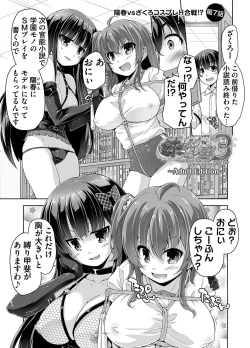 Page 127 of 妹ぱらだいす! 3 ～Adult Edition～