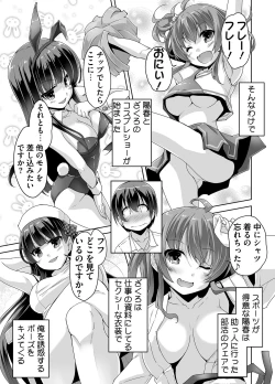Page 129 of 妹ぱらだいす! 3 ～Adult Edition～