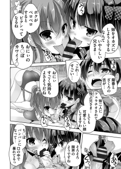 Page 132 of 妹ぱらだいす! 3 ～Adult Edition～
