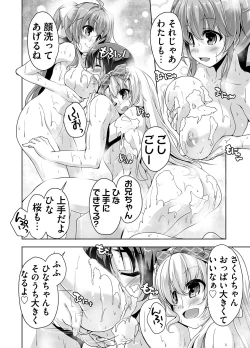 Page 152 of 妹ぱらだいす! 3 ～Adult Edition～