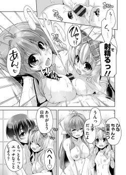 Page 155 of 妹ぱらだいす! 3 ～Adult Edition～