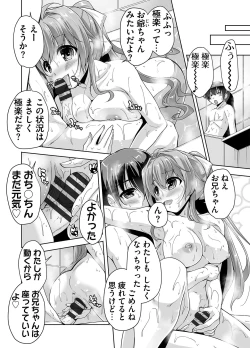 Page 160 of 妹ぱらだいす! 3 ～Adult Edition～