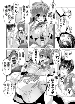 Page 16 of 妹ぱらだいす! 3 ～Adult Edition～