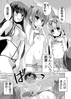 Page 175 of 妹ぱらだいす! 3 ～Adult Edition～
