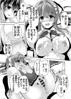 Page 17 of 妹ぱらだいす! 3 ～Adult Edition～