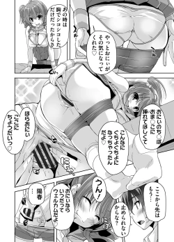 Page 34 of 妹ぱらだいす! 3 ～Adult Edition～