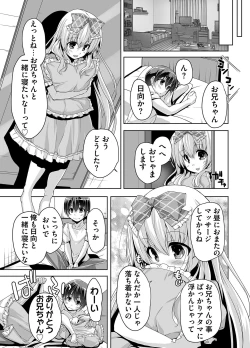 Page 51 of 妹ぱらだいす! 3 ～Adult Edition～