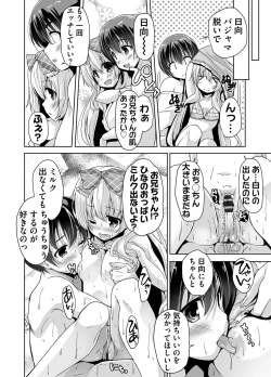 Page 60 of 妹ぱらだいす! 3 ～Adult Edition～