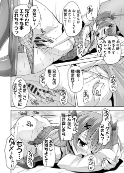Page 70 of 妹ぱらだいす! 3 ～Adult Edition～