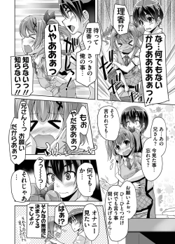 Page 72 of 妹ぱらだいす! 3 ～Adult Edition～