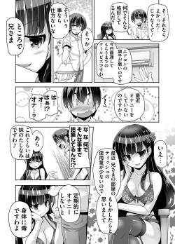 Page 86 of 妹ぱらだいす! 3 ～Adult Edition～