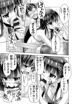 Page 89 of 妹ぱらだいす! 3 ～Adult Edition～
