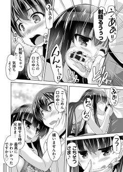 Page 90 of 妹ぱらだいす! 3 ～Adult Edition～