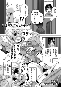 Page 127 of Hamidashi Creative Adult Edition