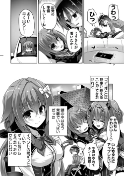 Page 12 of Hamidashi Creative Adult Edition