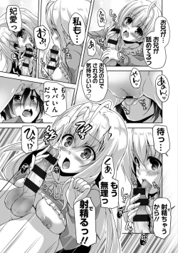 Page 139 of Hamidashi Creative Adult Edition