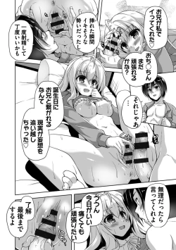 Page 140 of Hamidashi Creative Adult Edition