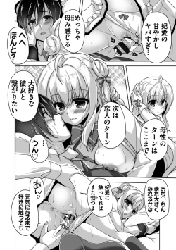 Page 160 of Hamidashi Creative Adult Edition