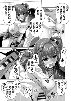 Page 183 of Hamidashi Creative Adult Edition