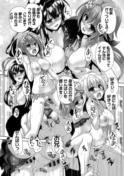 Page 205 of Hamidashi Creative Adult Edition