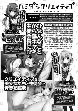 Page 210 of Hamidashi Creative Adult Edition