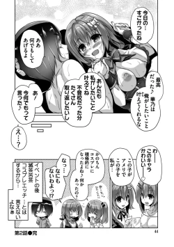 Page 44 of Hamidashi Creative Adult Edition