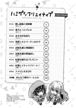 Page 4 of Hamidashi Creative Adult Edition