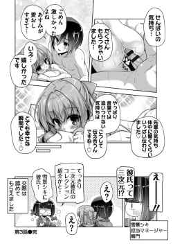 Page 64 of Hamidashi Creative Adult Edition