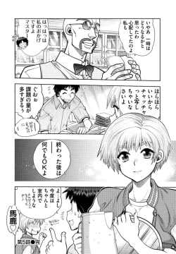 Page 106 of 同級生リメイク Adult Edition