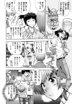 Page 108 of 同級生リメイク Adult Edition