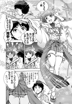 Page 118 of 同級生リメイク Adult Edition