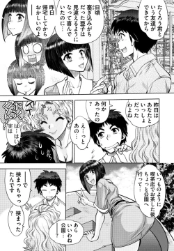 Page 129 of 同級生リメイク Adult Edition